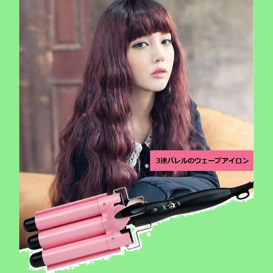 ウェーブアイロン Amazon | 【2024新発想】ヘアアイロン ウェーブアイロン 32mm