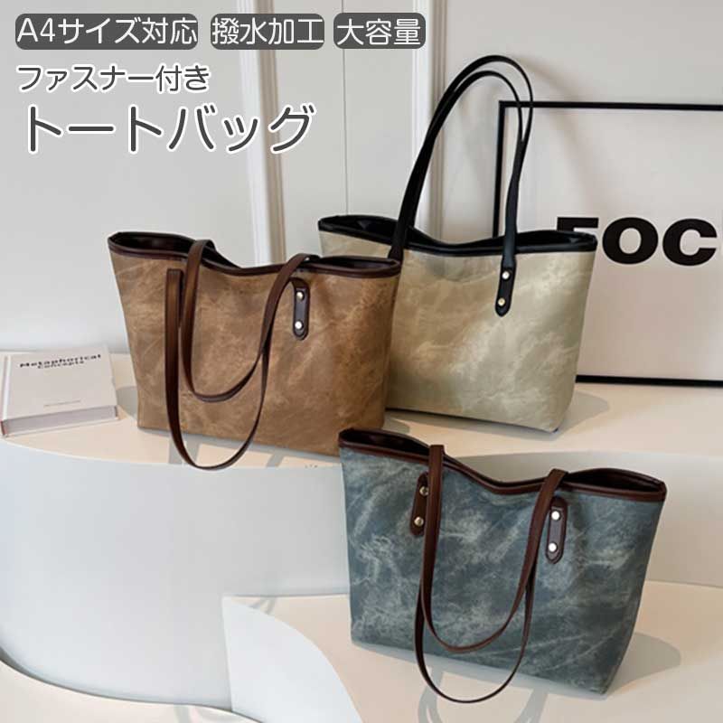 トートバック バッグ トートバッグ TOTE トート レディース レザー ファスナー