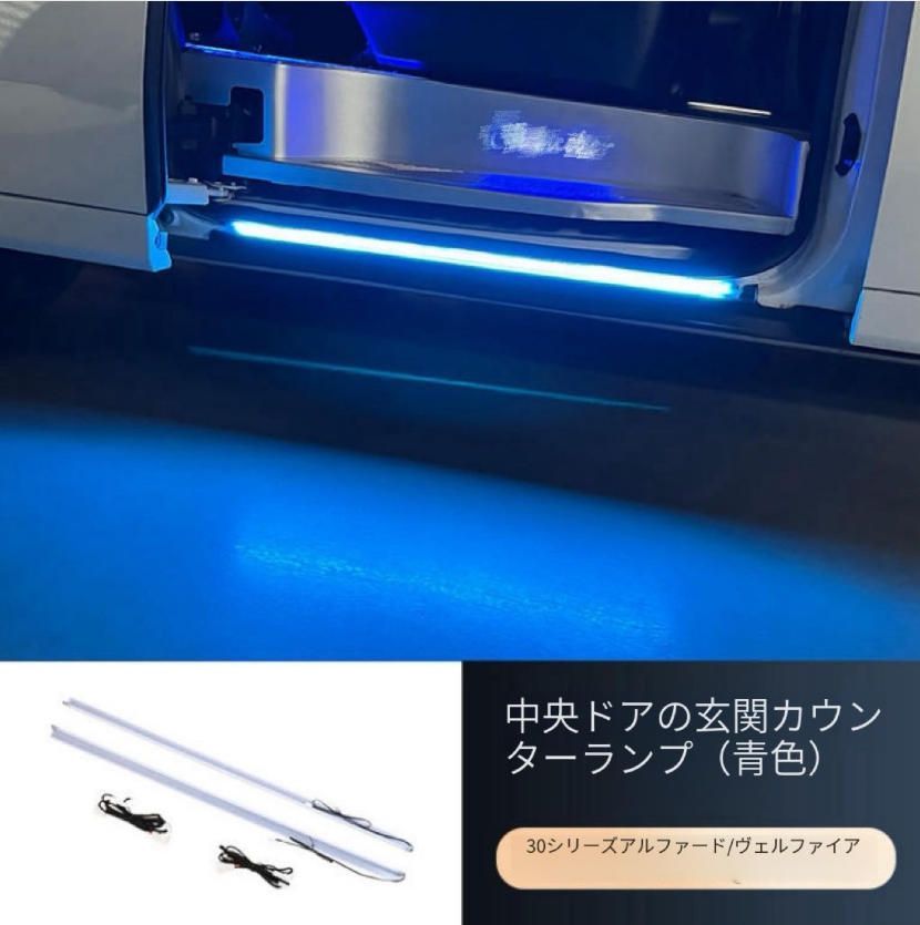 適用15-22款トヨタエルファー30系中門敷居ウェルカムライトウィルファー雰囲気灯サイドスカート灯