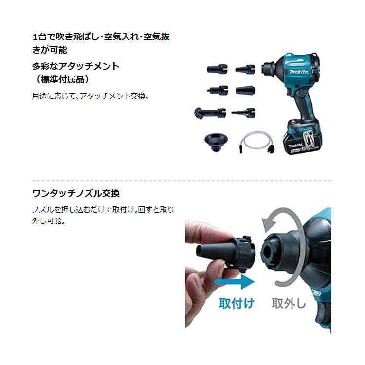 Makita 充電式エアダスタ
