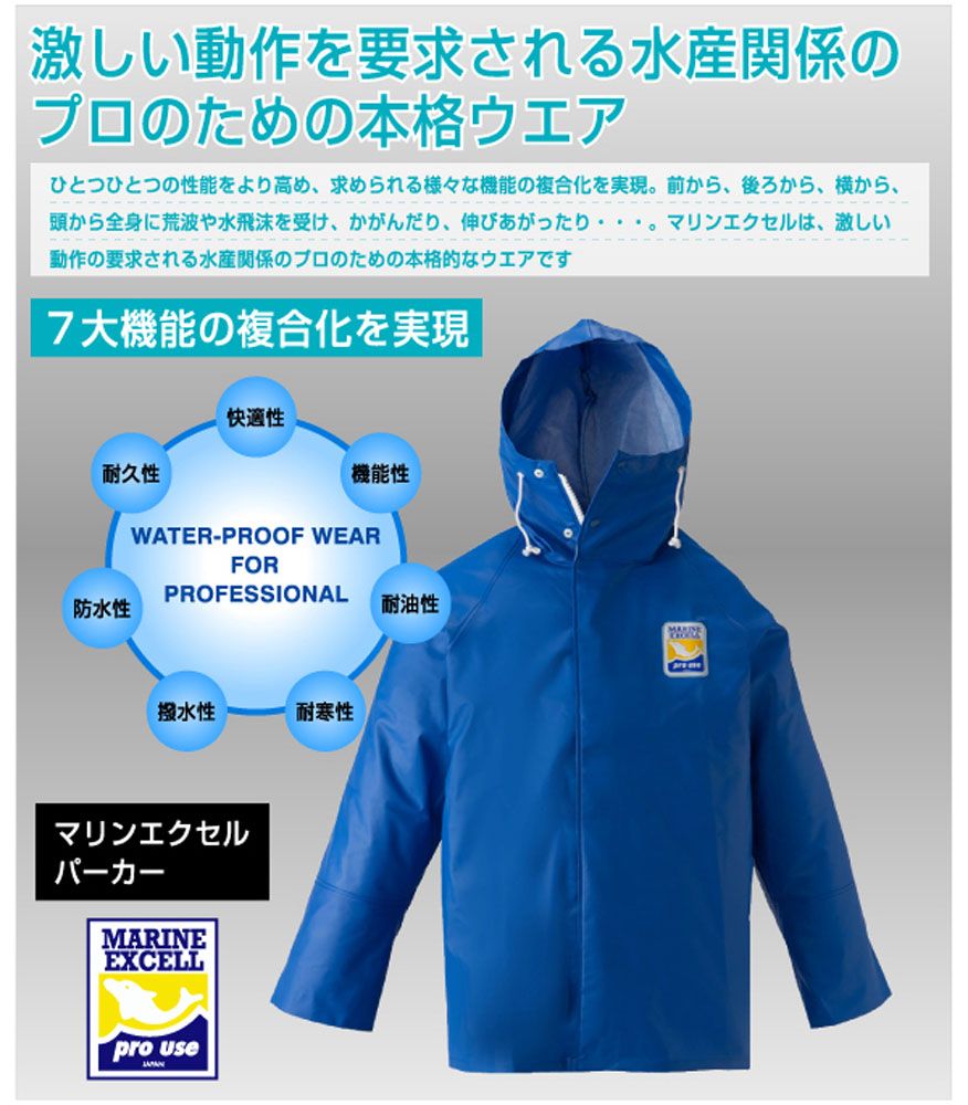 ロゴス LOGOS アウトドア マリンエクセル パーカー グレー L ジャケット レイン 防水 撥水 水産業 遠洋 中近海作業 湾岸作業 養殖業 -