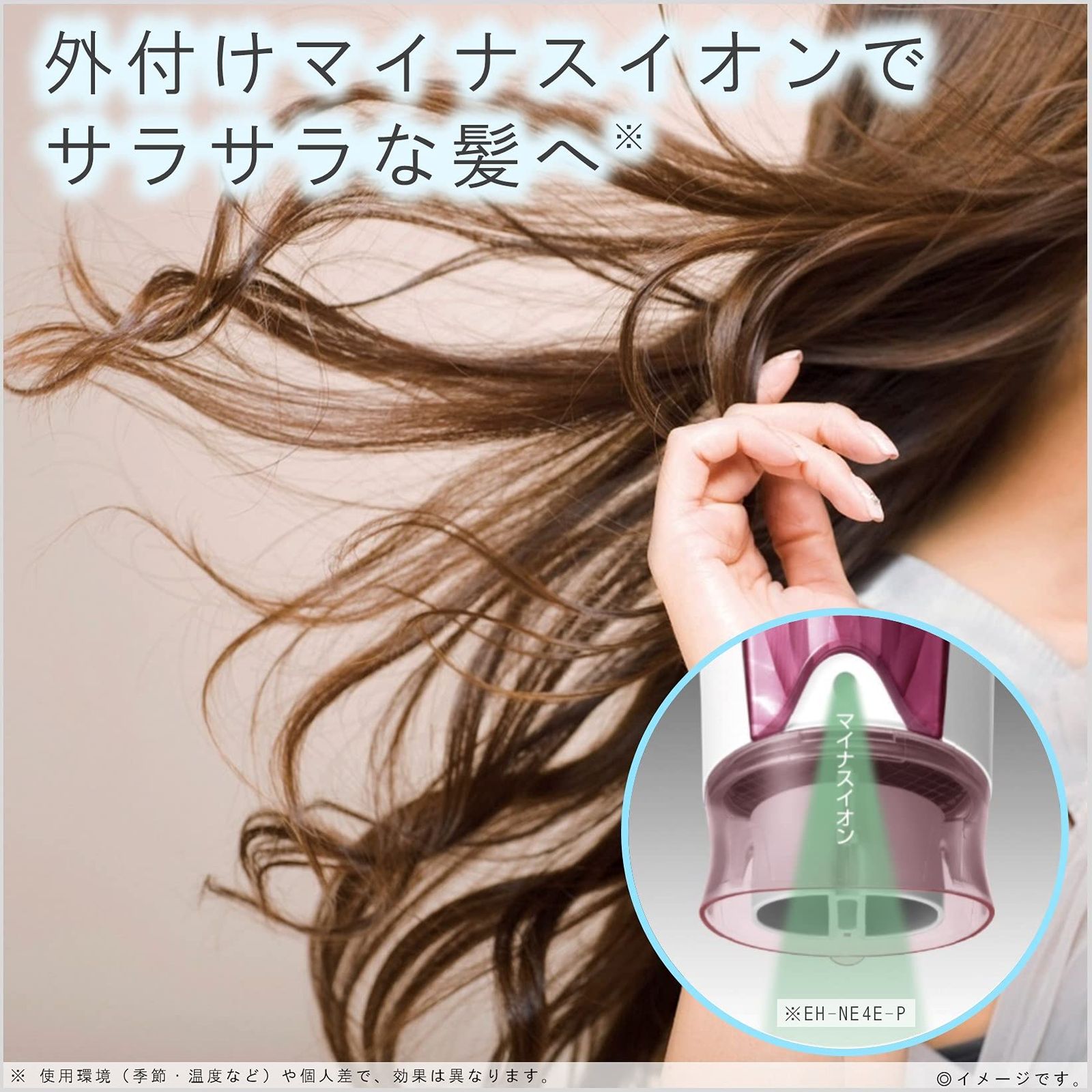 パナソニック ドライヤー