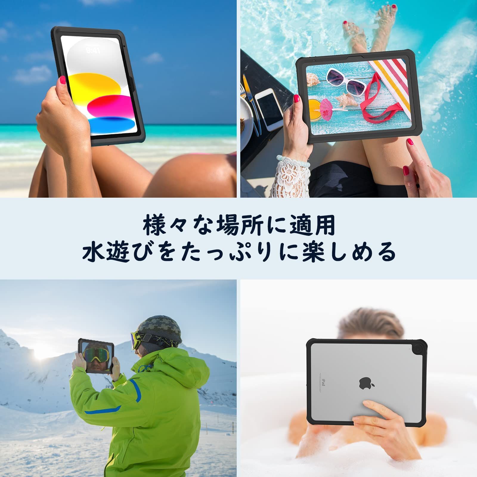 数量 耐衝撃 薄型 360度全面保護 軽量 完全防水 IP 68最高規格 ストラップ付き 防水ケース 水中撮影 2025 第10世代 iPad 海 水場 プール お風呂に 雨 雪の日対応 A 16 第11世代