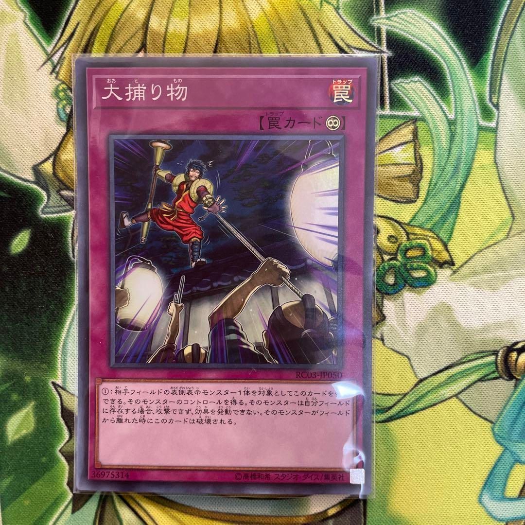 遊戯王 永続罠トラップ4枚セット - メルカリ
