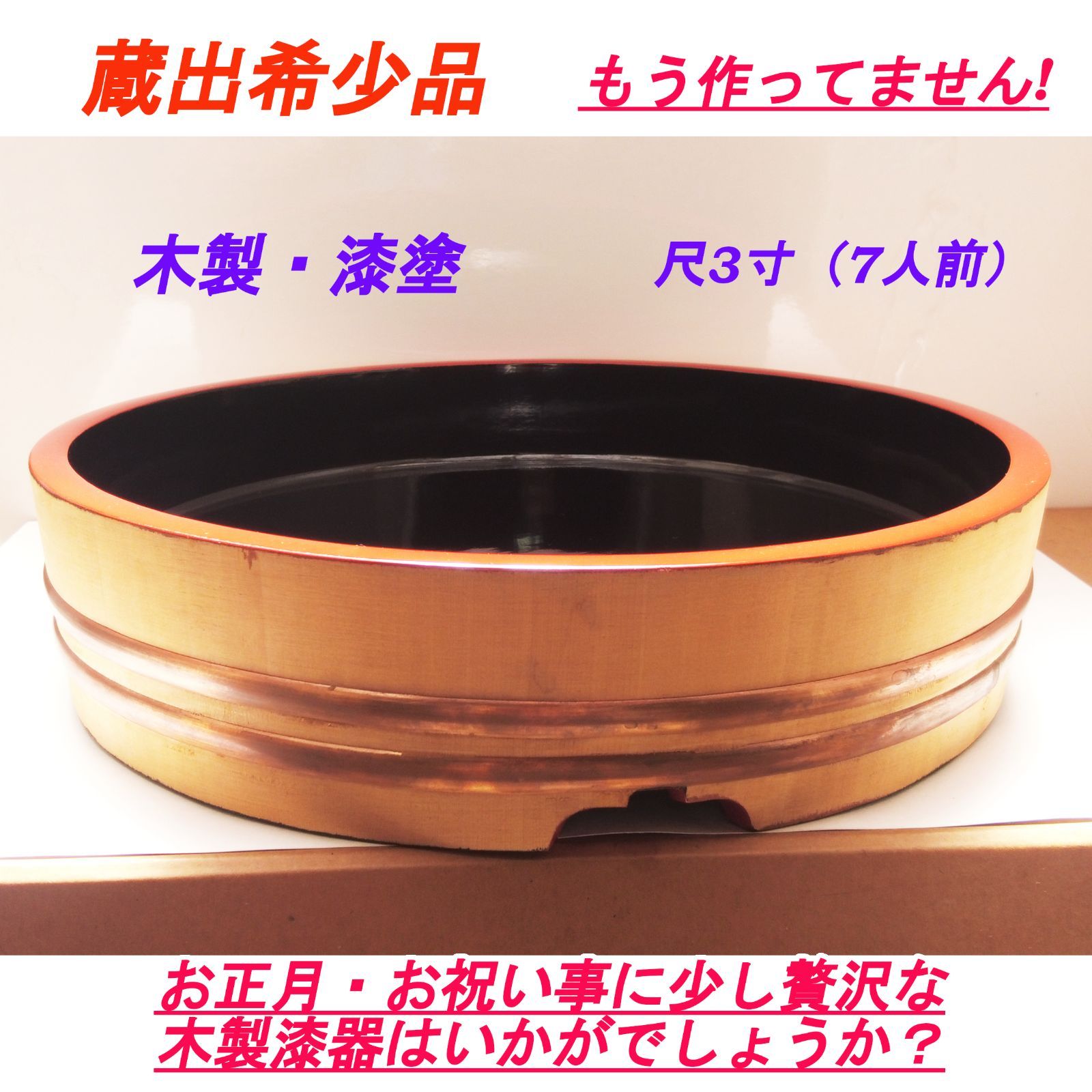 時代木工 朱塗扇型桶 江戸中期 木桶 桶 タガ 木工 工芸 古民具