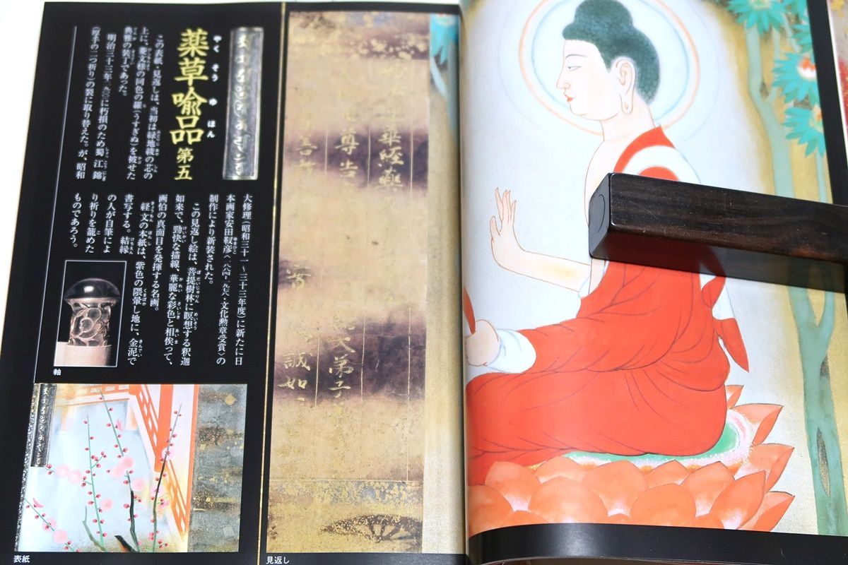 平家納経の研究　小松茂美　限定　平清盛　写経　古写経　古筆　古写本　講談社 Amazon.co.jp: 完品 小松茂美『平家納経の研究』(全3冊揃) 限定