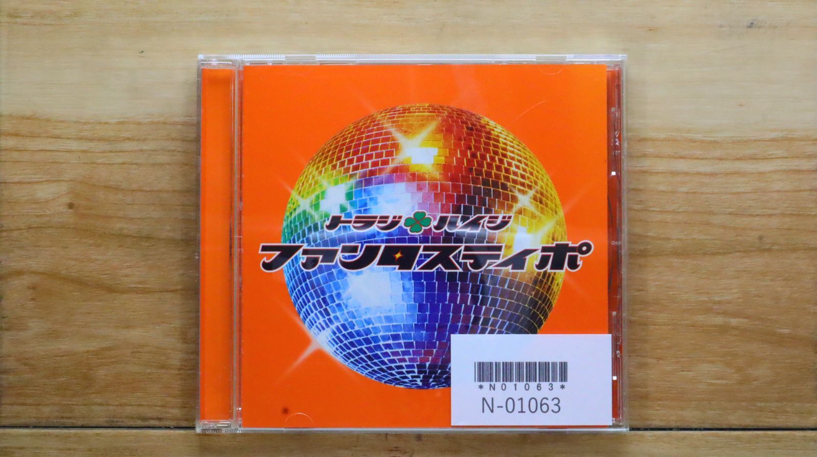 国内盤CD☆トラジ・ハイジ/Toraji Haiji□ ファンタスティポ
