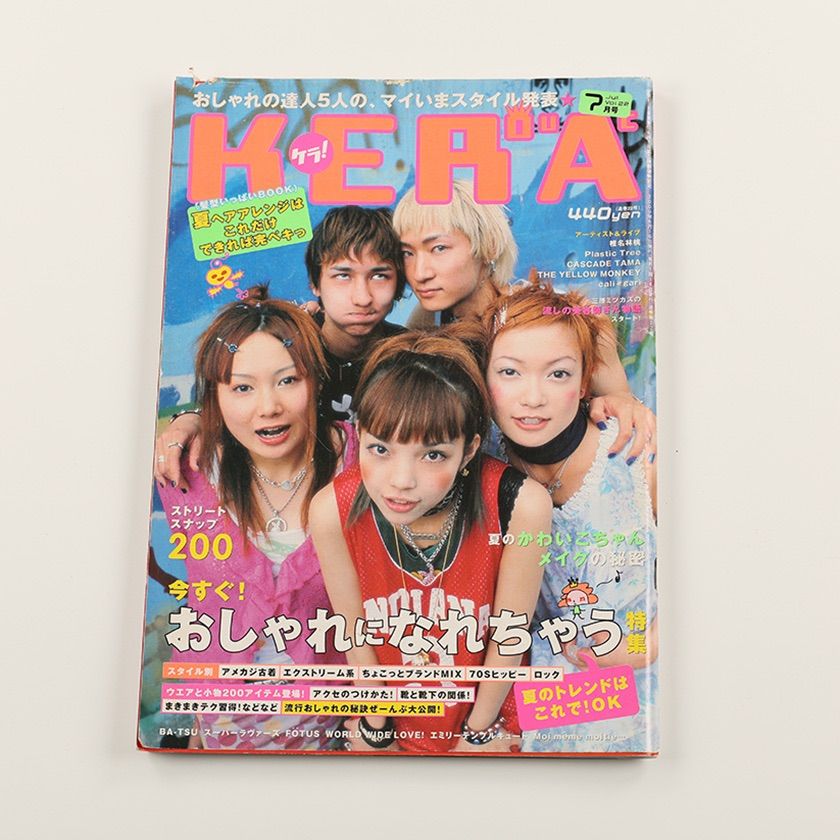 KERA ケラ! 2000年7月号古書 y2k PunkgothサイバーロリータV系デコラ