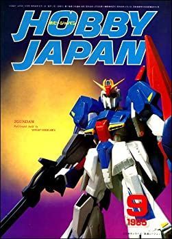 【中古】月刊ホビージャパン HobbyJAPAN No.194 1985年 09月号