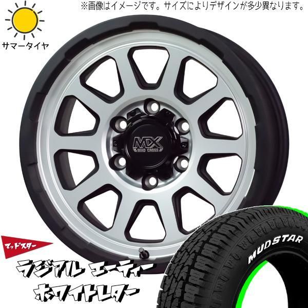 ピクシストラック バモス NVAN サンバー エブリイ ハイゼット 145R12 ホイールセット | マッドスター AT u0026 レンジャー 12インチ 4穴100 