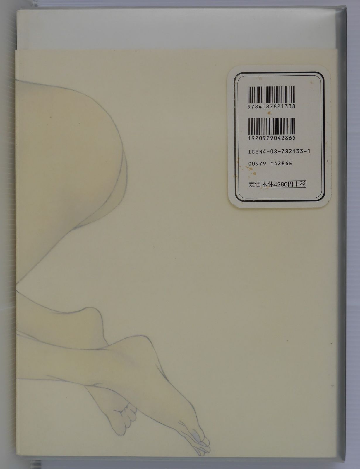 初版 絶版 浅田弘幸 画集 骨の尖 - Hiroyuki Asada Illustrations