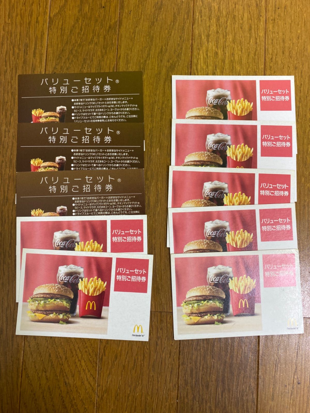 マクドナルド 商品無料券 10枚 - フード・ドリンク券