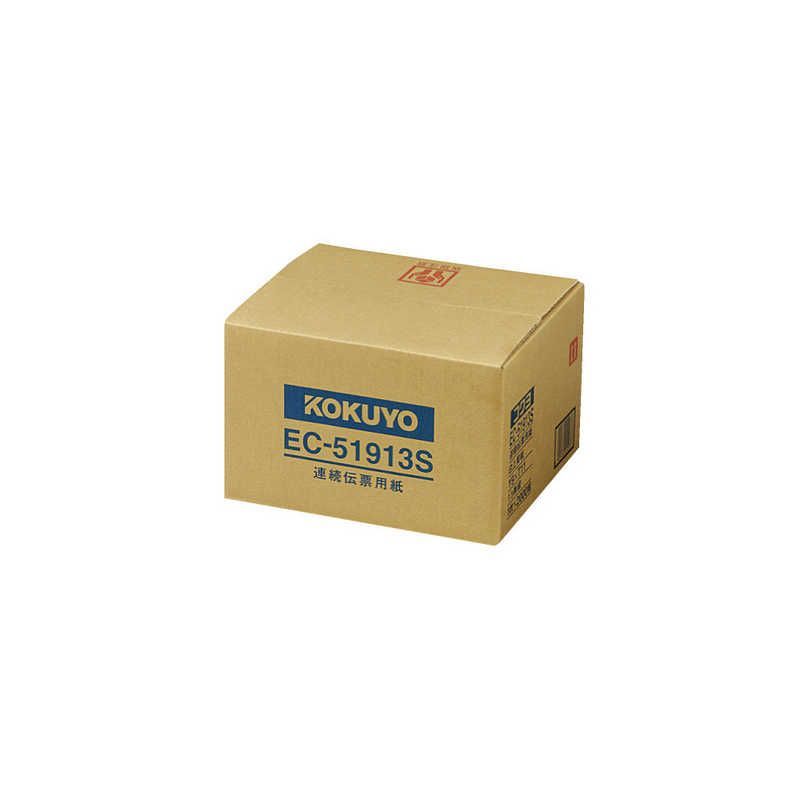 【 新品 未開封 】 コクヨ 連続伝票用紙1/3単線9x112000枚 EC51913S 未使用 送料無料