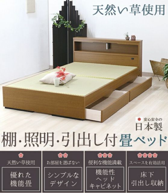 コンセント 国産