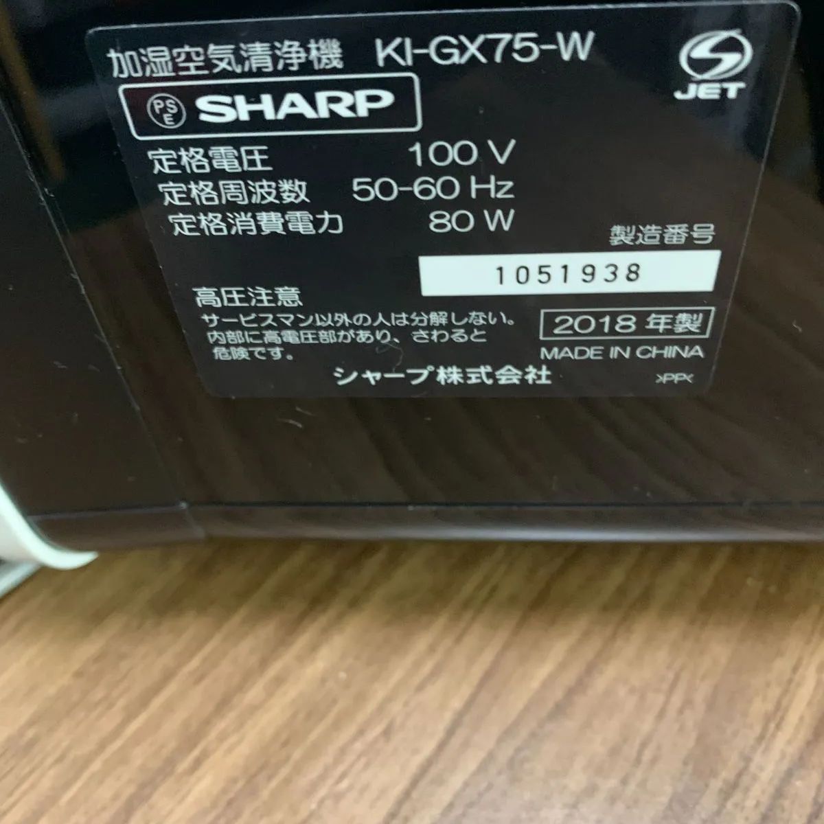 SHARP加湿空気清浄機KI-GX75-W - メルカリ