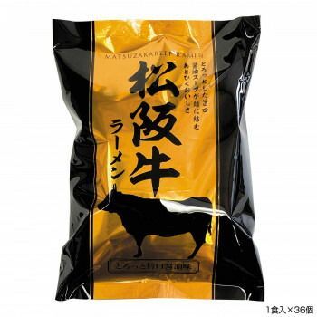 伊藤牧場 松阪牛ラーメン 即席麺 1食入×36個 R13