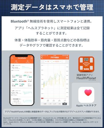 タニタ 体組成計