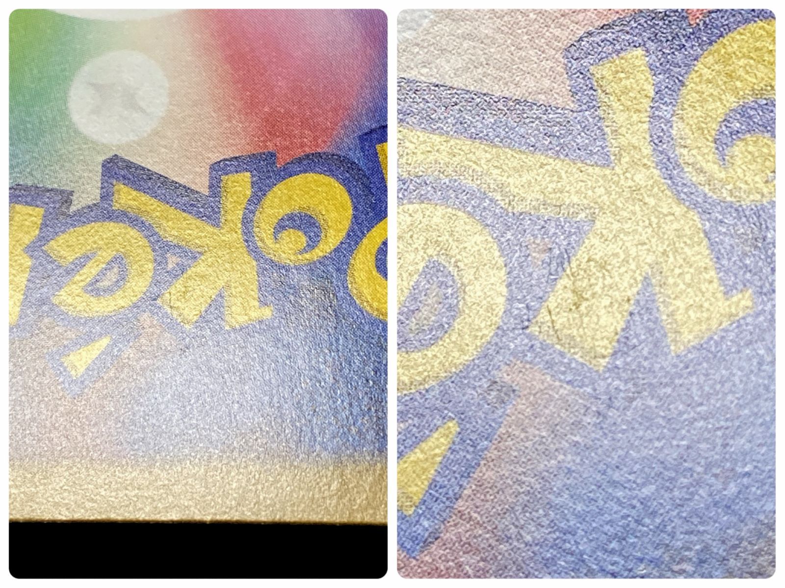 浜館56-519】 ポケモンカード ポケカ リーリエの決心 M1L 091