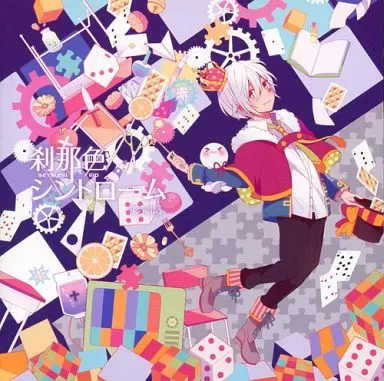 2025年最新】刹那色シンドローム まふまふ 同人cdの人気アイテム