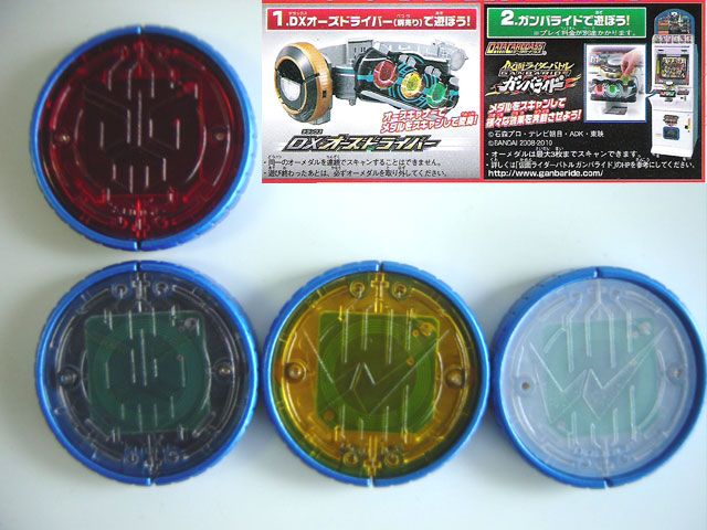 ♯Hae21AC 仮面ライダーオーズ 000 オーメダル3 フルコンプ 10種