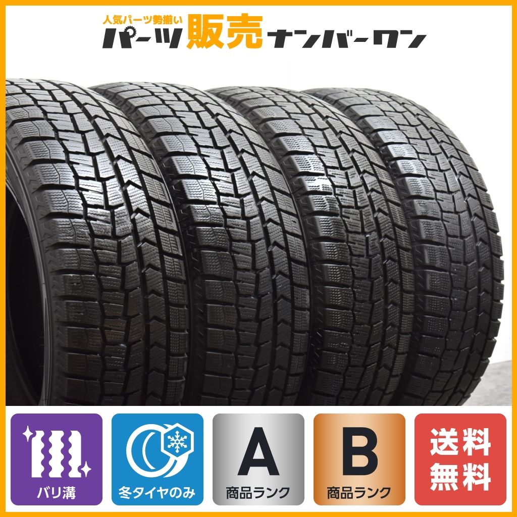バリ溝 ダンロップ ウインターマックス WM02 195|65R15 スタッドレス 4本 ノア ヴォクシー プリウス ステップワゴン セレナ アテンザ