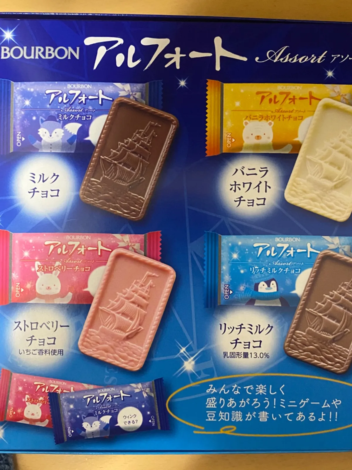 【計384枚】アルフォート アソート チョコ バニラ ストロベリー リッチミルク 5rxwCBAhQvBFTkViBA5wmA.jpg@webp