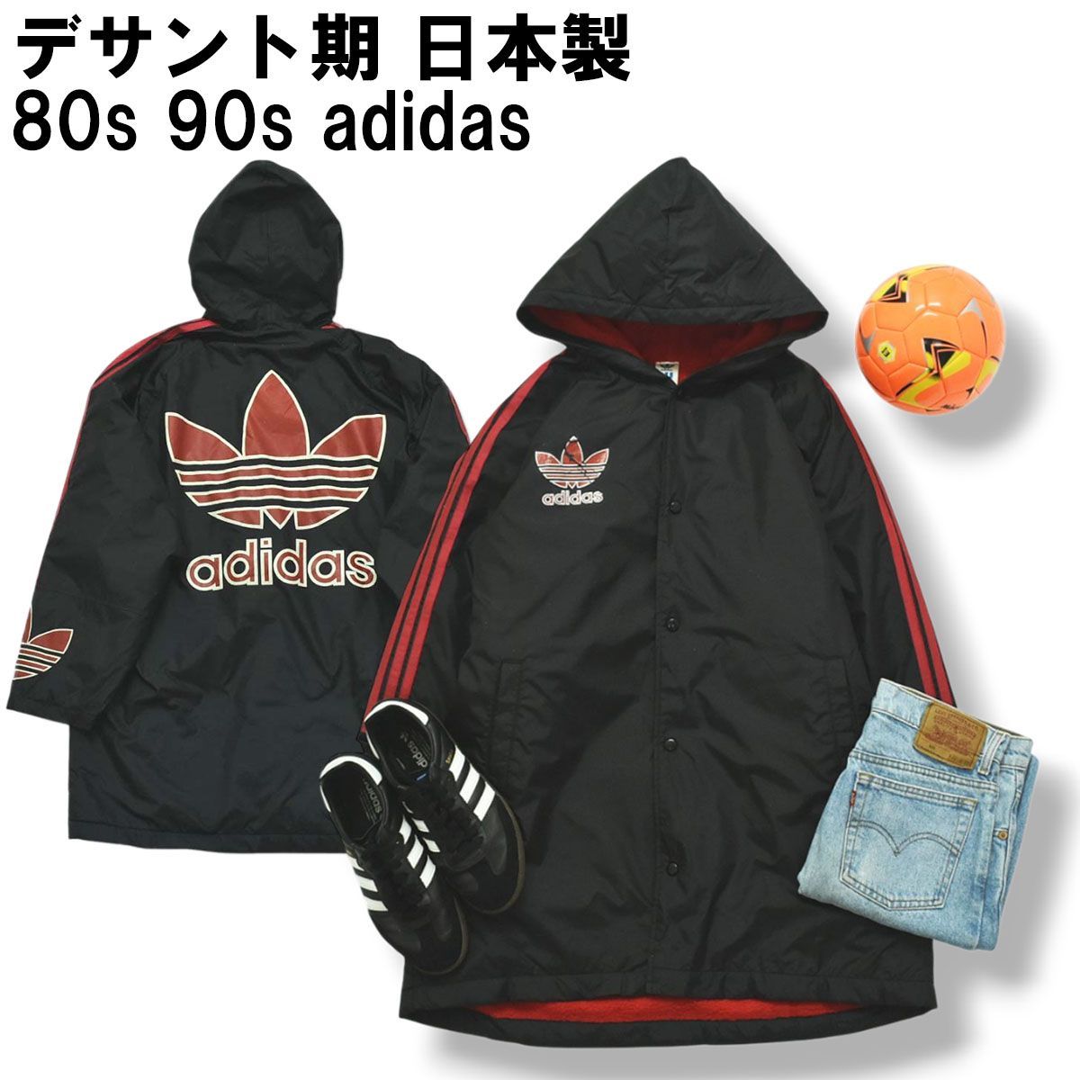 デサント期 80s 90s ヴィンテージ 日本製 アディダス adidas ベンチ