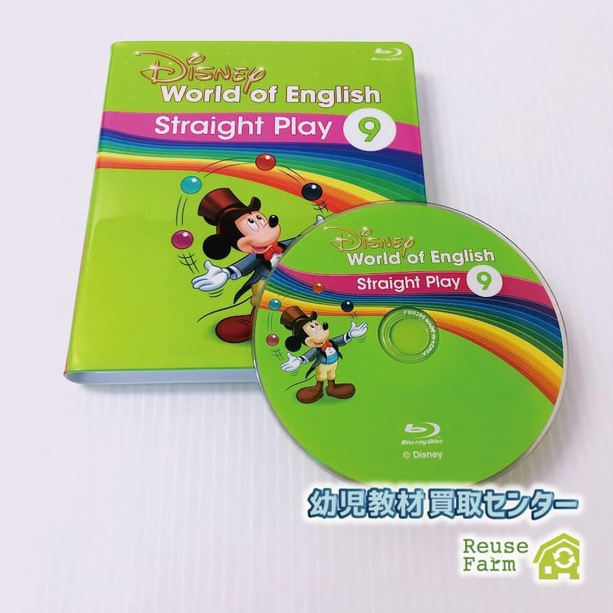 ディズニー英語システム ストレートプレイ Blu-ray 9巻 b-068