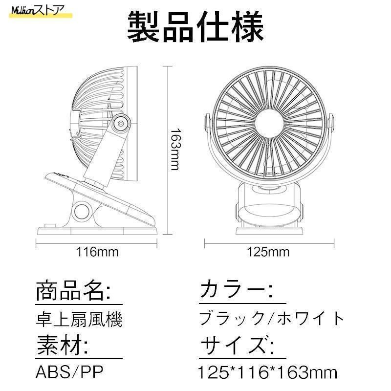 熱中症対策 1200mAh