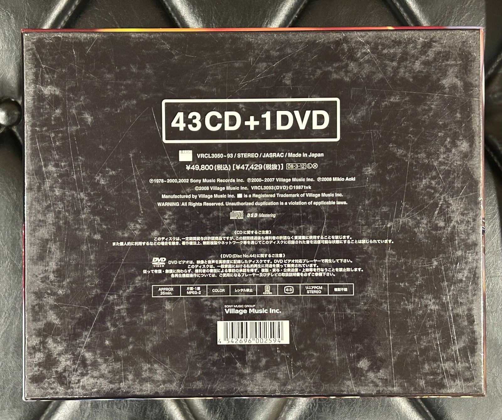 CD43枚組+1DVD限定ボックス】T-スクェア 「ザ・ボックス」 ザ 