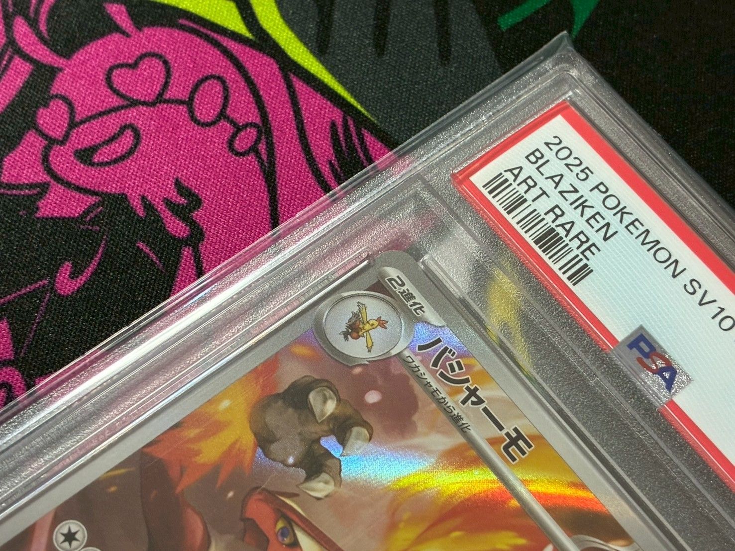 PSA10】 バシャーモ AR SV10 101/098 ロケット団の栄光 ①