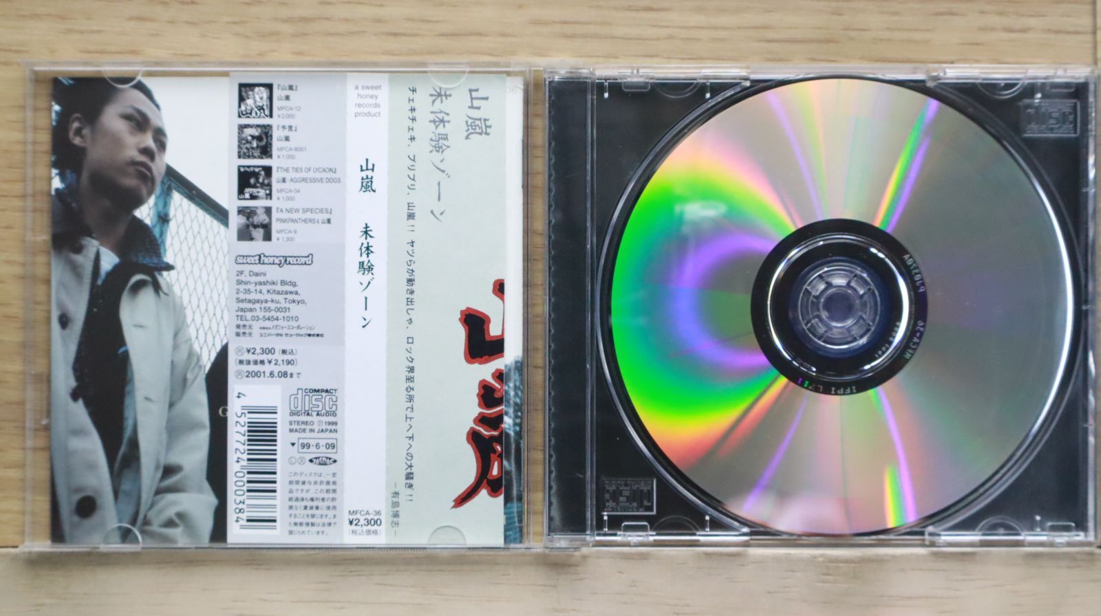 国内盤CD☆山嵐/YAMAARASHI□ 未体験ゾーン 【MFCA36/4527724000384