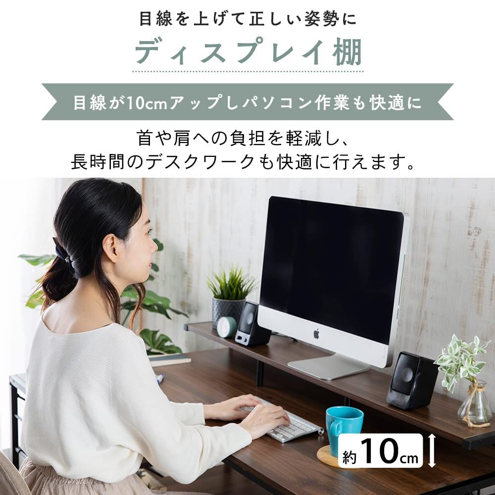 ラック付きデスク