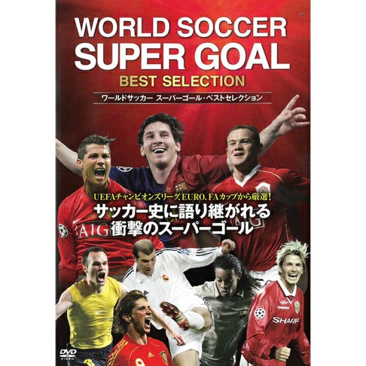 DVD アーセナル スーパーゴール BEST100 CHO-005 サッカー - スポーツ