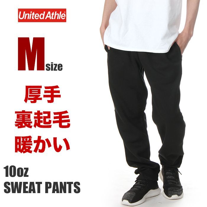 クーポン利用で2750円送料無料 スウェットパンツ 黒 M 厚手 通販
