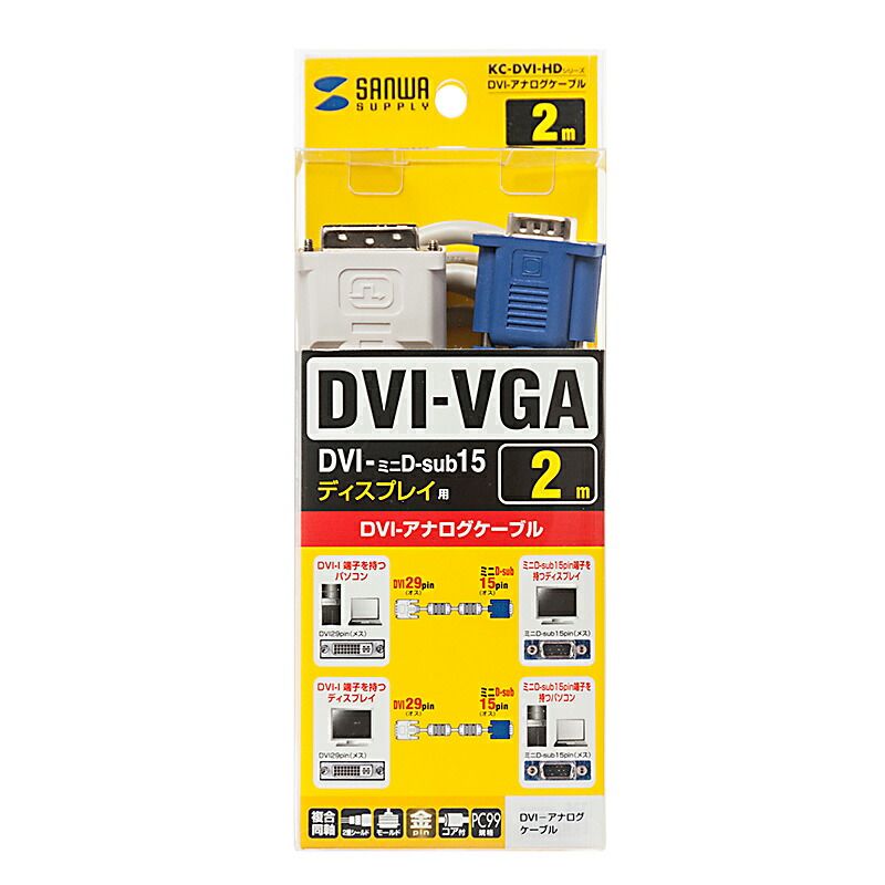 DVIケーブル