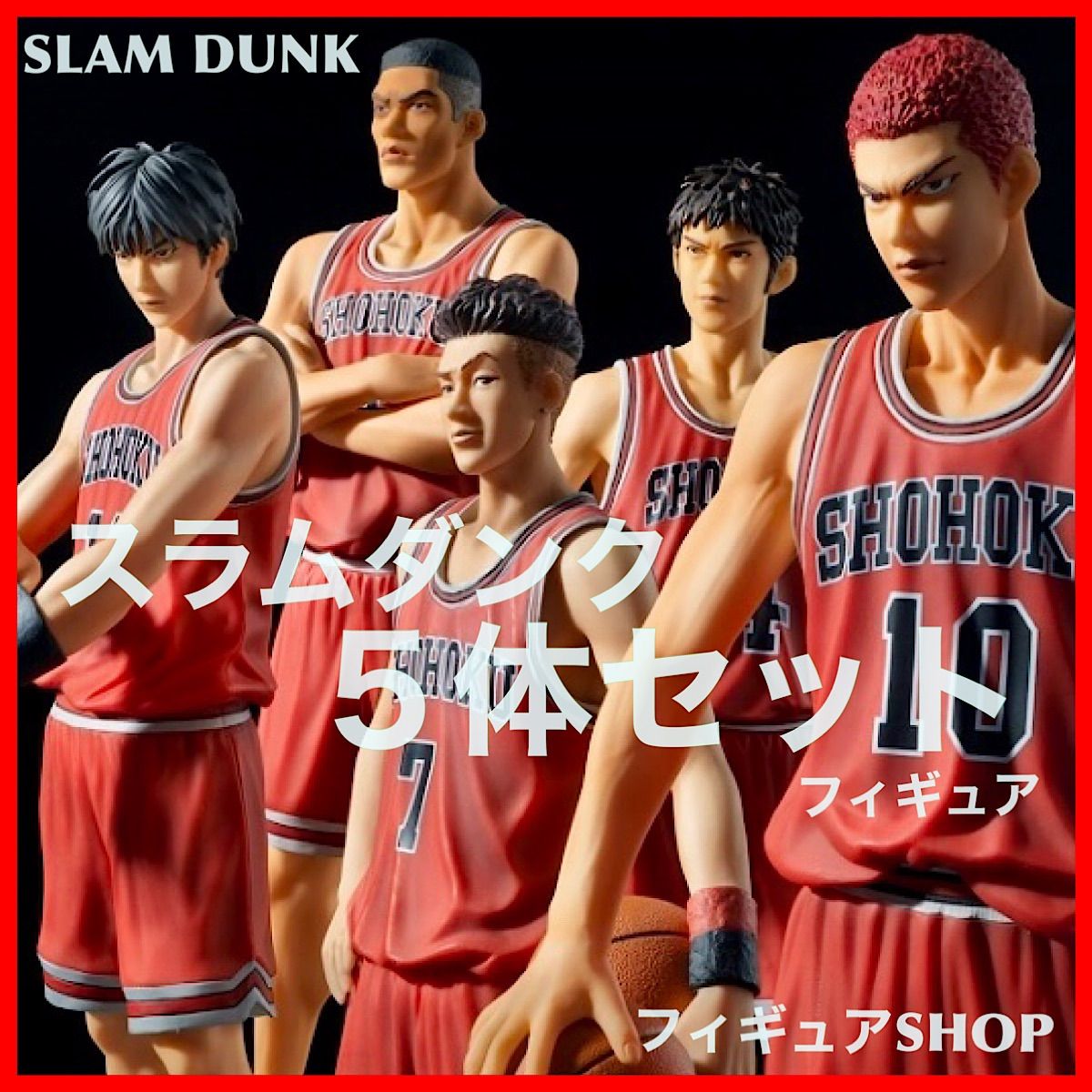 超限定5枚セット！SLAMDUNKあれから10日後ゴリ花道ミッチー流川