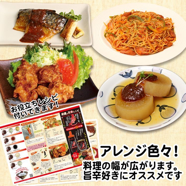 涙そ～そ～　島とうがらし味噌じゃん 140ｇ×12個
