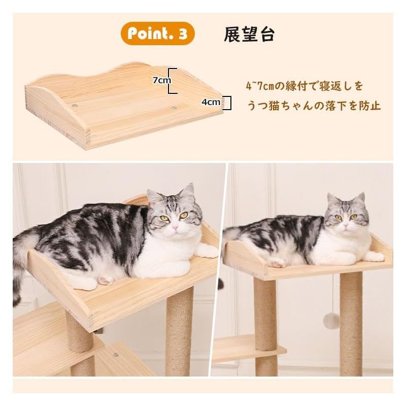 PETTIFUL キャットタワー 木登り 木製 スリム 大型猫 木登り