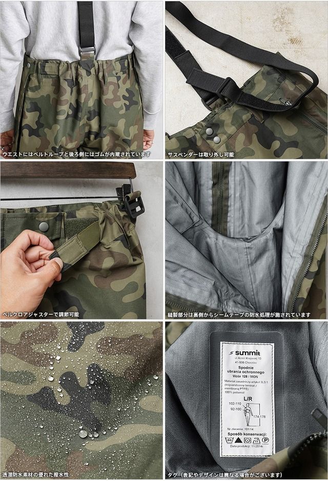 新品 ポーランド軍Wz93 PanteraWATERPROOFブリーザブルパンツ