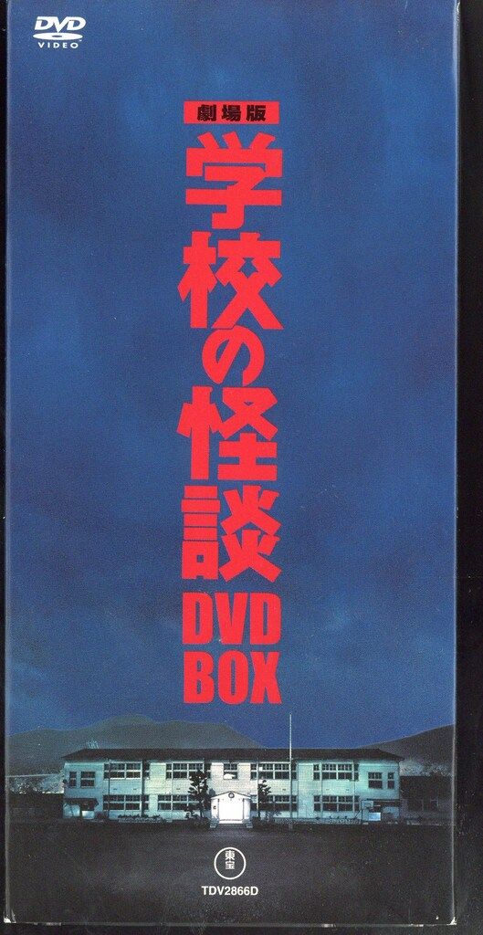 映画DVD