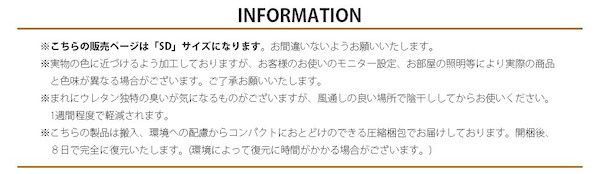 セミダブル