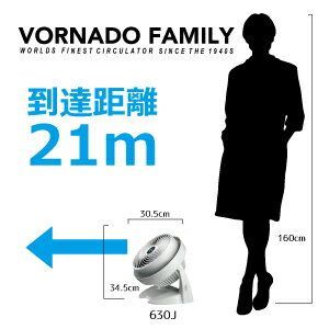 ボルネード（VORNADO）サーキュレーター 630-JP (送風機) 【当店専売品