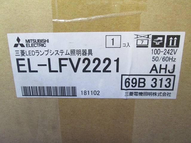 LEDブラケット EL-LFV2221 - 電材センタ一成 - メルカリ