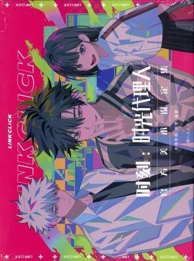 中古】アニメムック ≪設定資料集≫ LINK CLICK 時光代理人公式