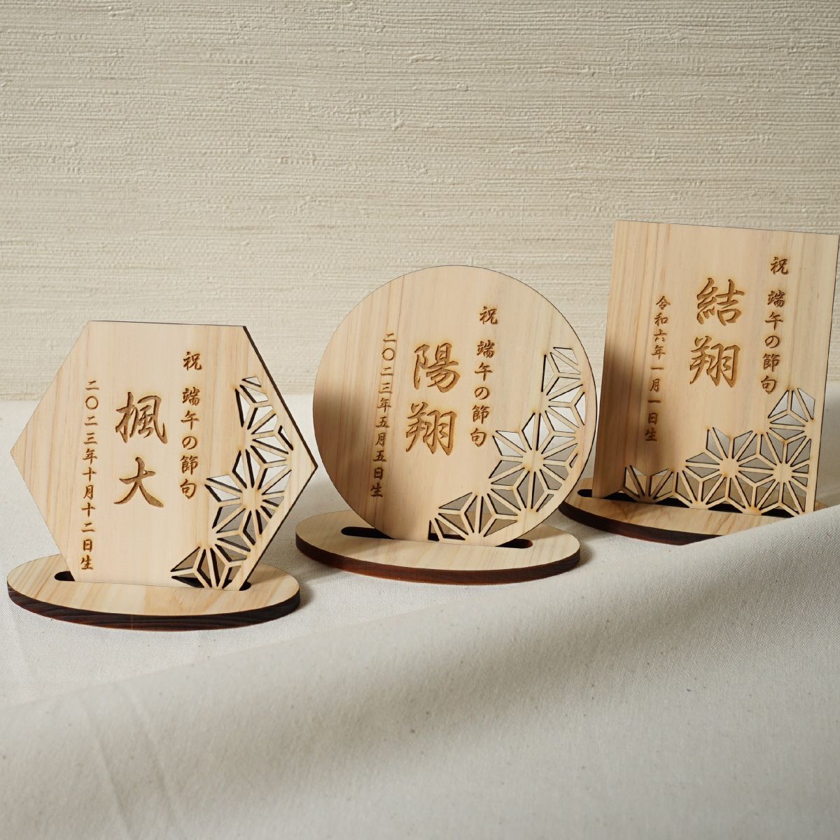 【ひのき・パイン材】 木の命名書　菖蒲01　ギフト包装無料　七五三　端午の節句 ひのき・パイン材】 木の命名書 菖蒲01 ギフト包装無料 七五三