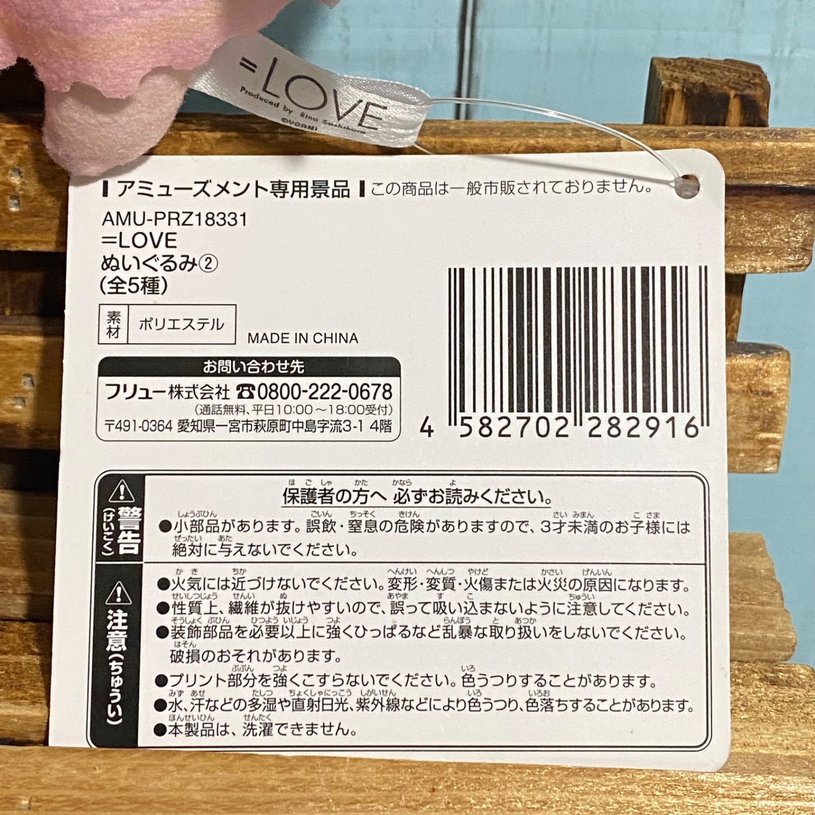 ＝LOVE ぬいぐるみ ② 6周年衣装　大谷 映美里　野口 衣織 野口衣織 ＝LOVE ぬいぐるみ ② 6周年衣装 0109 - メルカリ