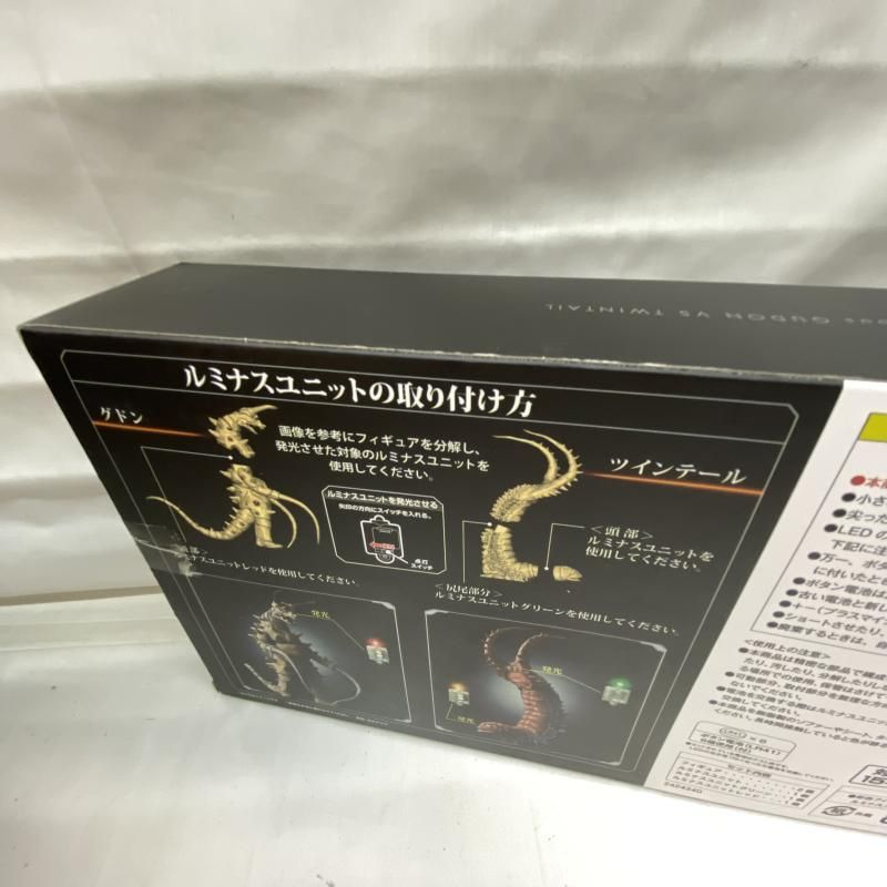 アルティメットルミナス グドンvsツインテール 早期購入特典版