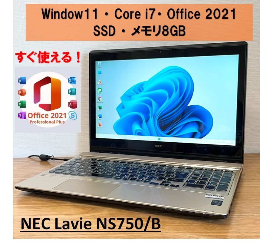 【送料無料】NEC LAVIE SSD Corei7 ノートPC ブルーレイ