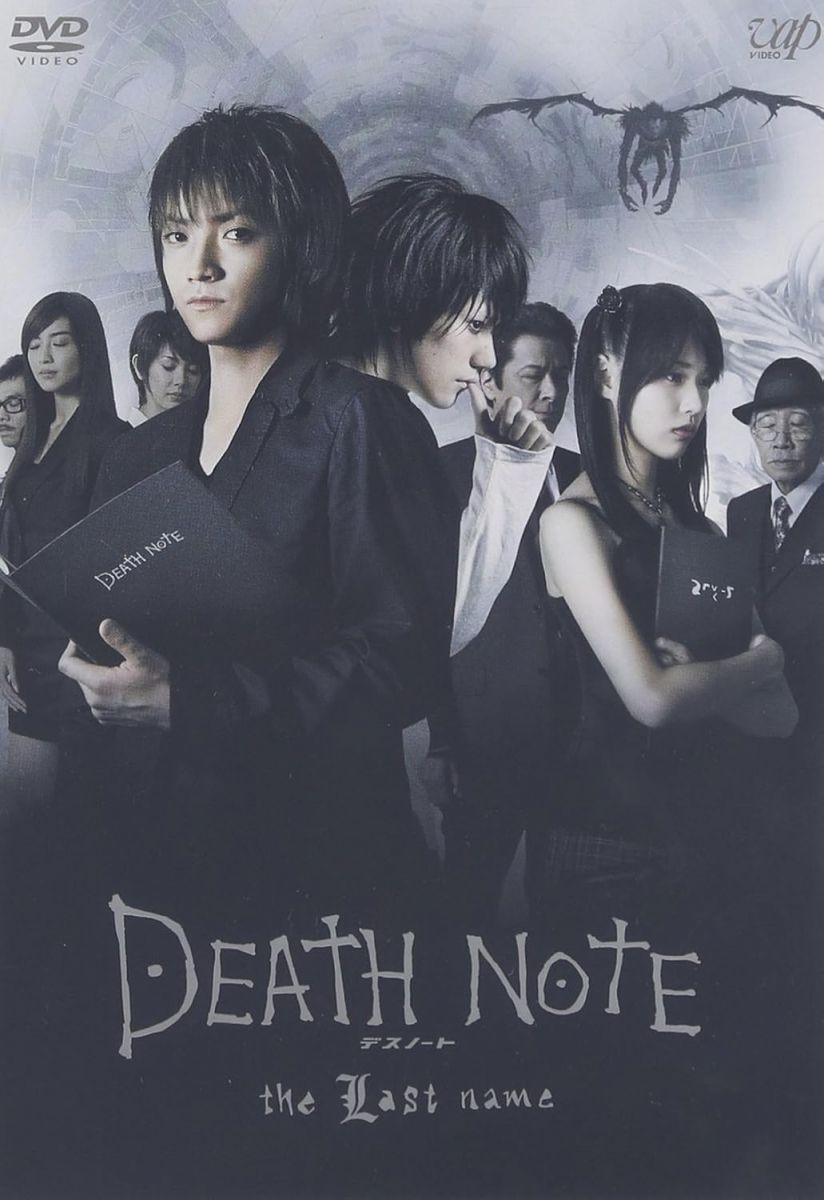 DVD DEATH NOTE デスノート the Last name VPBT12687 /00110